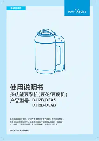 Midea美的 豆浆机MS-DE12X3DE12X31暗红色